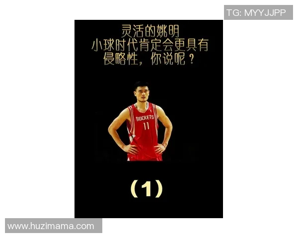姚明的祖籍揭晓：他来自中国哪个城市的历史与文化背景探秘