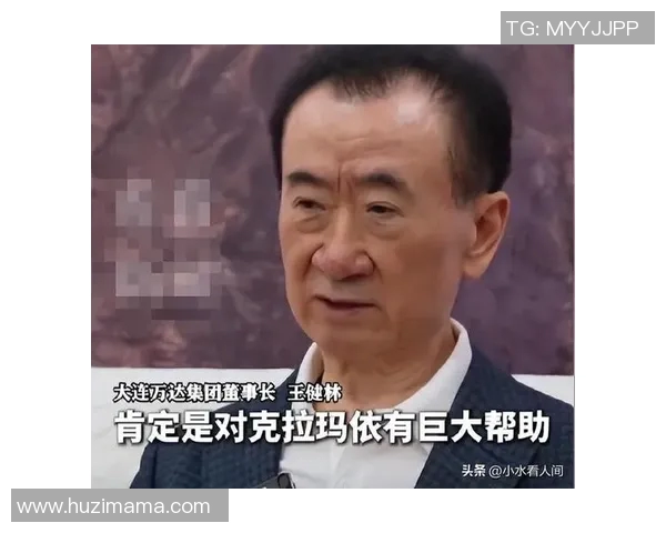 王健林旗下大连足球明星背后的故事与成就揭秘