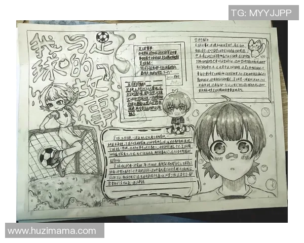 国内外足球明星的传奇故事与球场风采解析